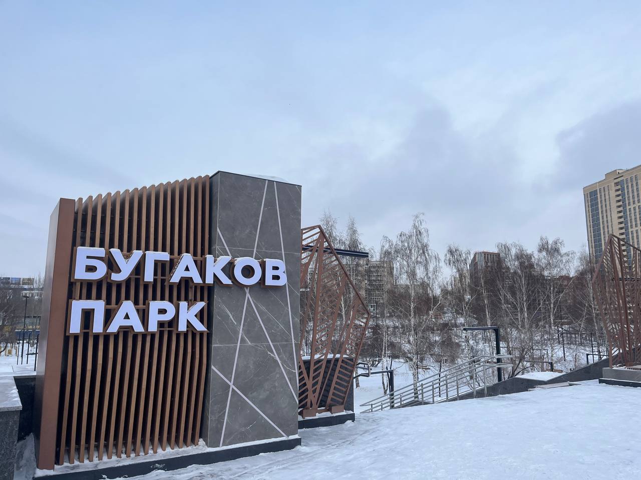 Как жители оценили Бугаков Парк