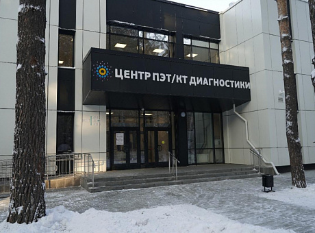 Новый Центр ПЭТ в Новосибирске может спасать от онкологии больше пяти тысяч человек в год