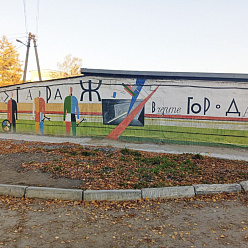 Гаражи и горожане
