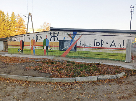 Гаражи и горожане